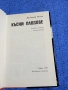 Димитър Вълев - Късни плодове , снимка 5