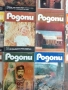 Списание Родопи ( 21 бр ), снимка 2