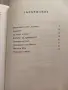 Приказки.Том 1 / Вилхелм Хауф, снимка 2