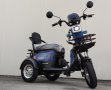 Електрическа триколка модел М11 в син цвят, снимка 1 - Мотоциклети и мототехника - 41730530