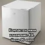 Компактен мини хладилник 45L , снимка 1