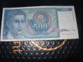 	Югославия 500 динара 1990 г, снимка 1 - Нумизматика и бонистика - 41388014