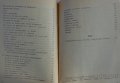 Книга Трактор Зетор Супер упътване към обслужването на Трактора Мотоков Прага 1958 год., снимка 8