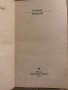 И. А. БУНИН Рассказы, снимка 2
