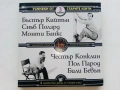DVD колекция - "Усмивки от старите ленти" диск от 1 до 8, снимка 6
