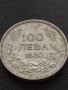 Сребърна монета 100 лева 1930г. ЦАРСТВО БЪЛГАРИЯ БОРИС ТРЕТИ ЗА КОЛЕКЦИОНЕРИ 61281, снимка 6