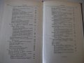 Книга"Справочник конструктора точного приб...-Ф.Литвин"-944с, снимка 12