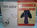 продавам книги по психология, алтернативна медицина и астология, снимка 2