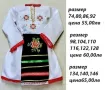 Бебешки и детски народни носии-размер 62,68,74,80,86,92,98,104,110,116,122,128,134,140,146,152, снимка 4