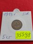 МОНЕТА 5 стотинки 1913г. ЦАРСТВО БЪЛГАРИЯ СТАРА РЯДКА ЗА КОЛЕКЦИОНЕРИ 35598, снимка 10