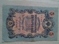 Банкнота стара руска 24182, снимка 1 - Нумизматика и бонистика - 33893154