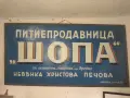 Ръчно рисувана табела от Царство България , снимка 7