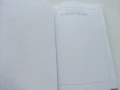 Стар неупотребяван бележник - 1995г., снимка 3