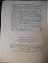 Книга"Сборник от тренир.текстове за обуч..-Х.Хубанов"-368стр, снимка 11