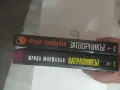 Продавам книги - фентъзи ; Фрида Макдафън и Българско народно творчество, снимка 3