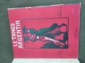 Продавам стари ноти танга и валсове  S.Christidis Constantinople
, снимка 11