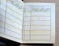 Соц.трудова книжка-нова., снимка 7