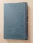 Литературно-научно списание на Казанлъшкото учителско дружество, снимка 7