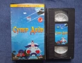 Видеокасета VHS Супер Дейв 4 Част / Анимация 1992 год., снимка 2