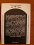 Книги за ДАМИТЕ: самоусъвършенстване/ Взаимоотношения,познание, снимка 13