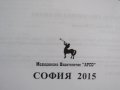 Ръководство за упражнения по химия за студенти по медицина и стоматология, изд.Арсо, снимка 5