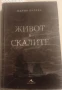 Художествена литература - БЪЛГАРСКИ АВТОРИ, снимка 5
