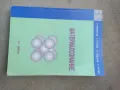 Намалено! Продавам стари книги!, снимка 4
