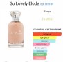 Elode / Дамски парфюми "So lovely", "Life is a dream", "Yes I do" , снимка 5