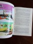 Книга за всеки дом, снимка 8