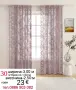 Красиви пердета-2 броя, снимка 1