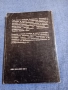 Светослав Масларов - Валута , снимка 3