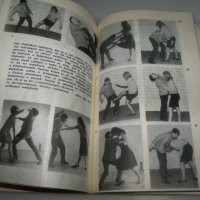 Самоотбрана - Карате, Джу-джуцу, Самбо издание 1968г., снимка 13 - Специализирана литература - 42057238