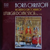 Борис Христов - бас, снимка 2 - Грамофонни плочи - 41971445