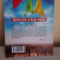 Книга Пощенска кутия за мръсни приказки, снимка 2 - Други - 44350225