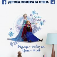 Детски стикери за стена, снимка 5 - Други - 21494846