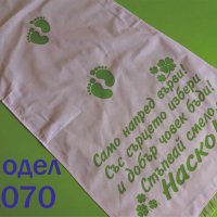 Платно за прохождане / прощъпулник, снимка 6 - Други - 32063271