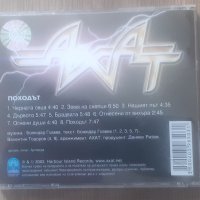 Ахат - Походът 1989 (оригинално CD принтирана обложка), снимка 3 - CD дискове - 41796664