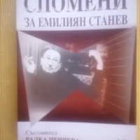 Радка Пенчева - Спомени за Емилиян Станев, снимка 1 - Други - 36312602