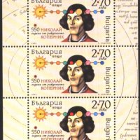 Чиста марка в малък лист Николай Коперник 2023 от България, снимка 1 - Филателия - 40806695