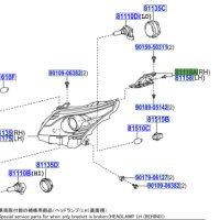 8111805350,държач горен десен фар TOYOTA AVENSIS 2008-2018, снимка 3 - Части - 42612801