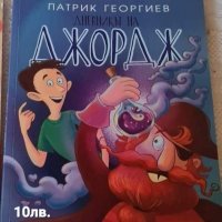 Детски книги, снимка 7 - Детски книжки - 37975629