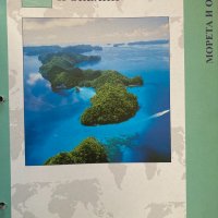 Атлас - светът във вашите ръце, снимка 4 - Енциклопедии, справочници - 34800029