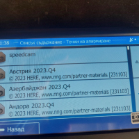 Нова 7" GPS навигация за камион и кола 2023.Q4, снимка 10 - Аксесоари и консумативи - 39432161