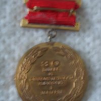 Стар медал Социалистическа революция, снимка 3 - Антикварни и старинни предмети - 44307681