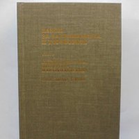 Книга Закон за задълженията и договорите - Людмил Цачев 1990 г., снимка 1 - Специализирана литература - 34037487