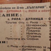 Старо автобусно разписание-1938г., снимка 4 - Антикварни и старинни предмети - 39284604