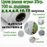 Агрил , Нетъкан текстил , Памперс , Агротекстил против слана 17 и 23гр, снимка 3 - Оранжерии - 39482648