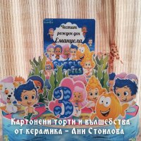 Картонена торта  Рибки Гупи Guppies , снимка 2 - Други - 35989406