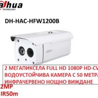 Dahua HD-CVI IP67 Водоустойчива Охранителна Камера 50~80Метра Инфрачервено Нощно Виждане H.LED ARRAY, снимка 6 - HD камери - 41547360