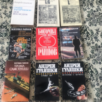 Книги - криминални-български автори, снимка 2 - Художествена литература - 44528209
